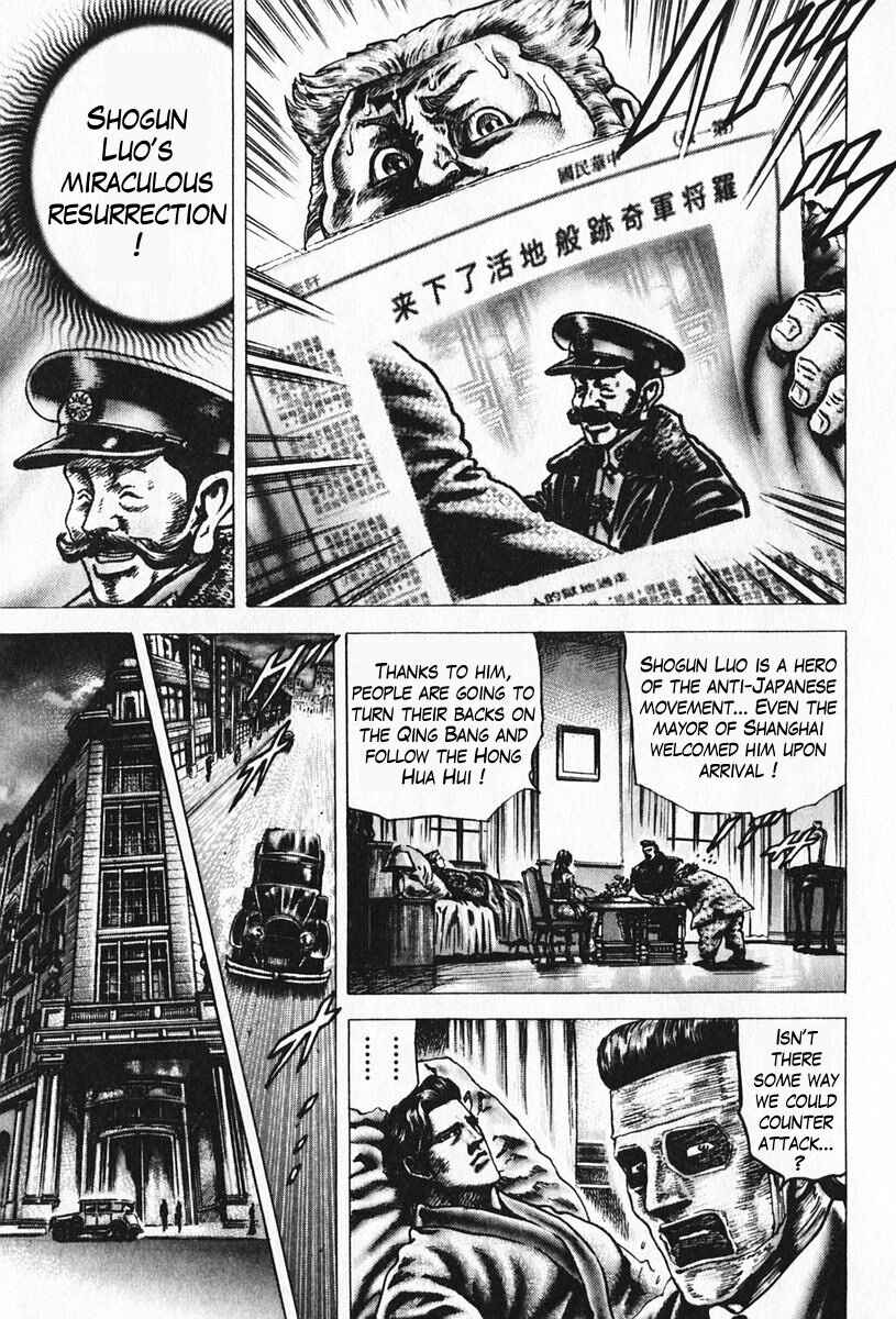 Souten no Ken Chapter 96 - Page 6