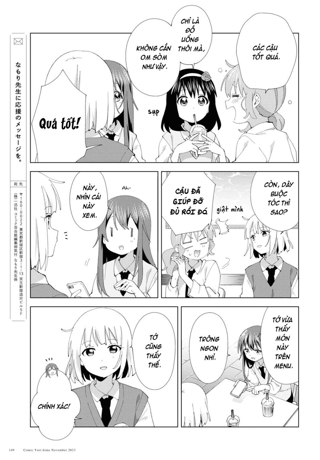 Oomuro-ke Chapter 102 - Page 7