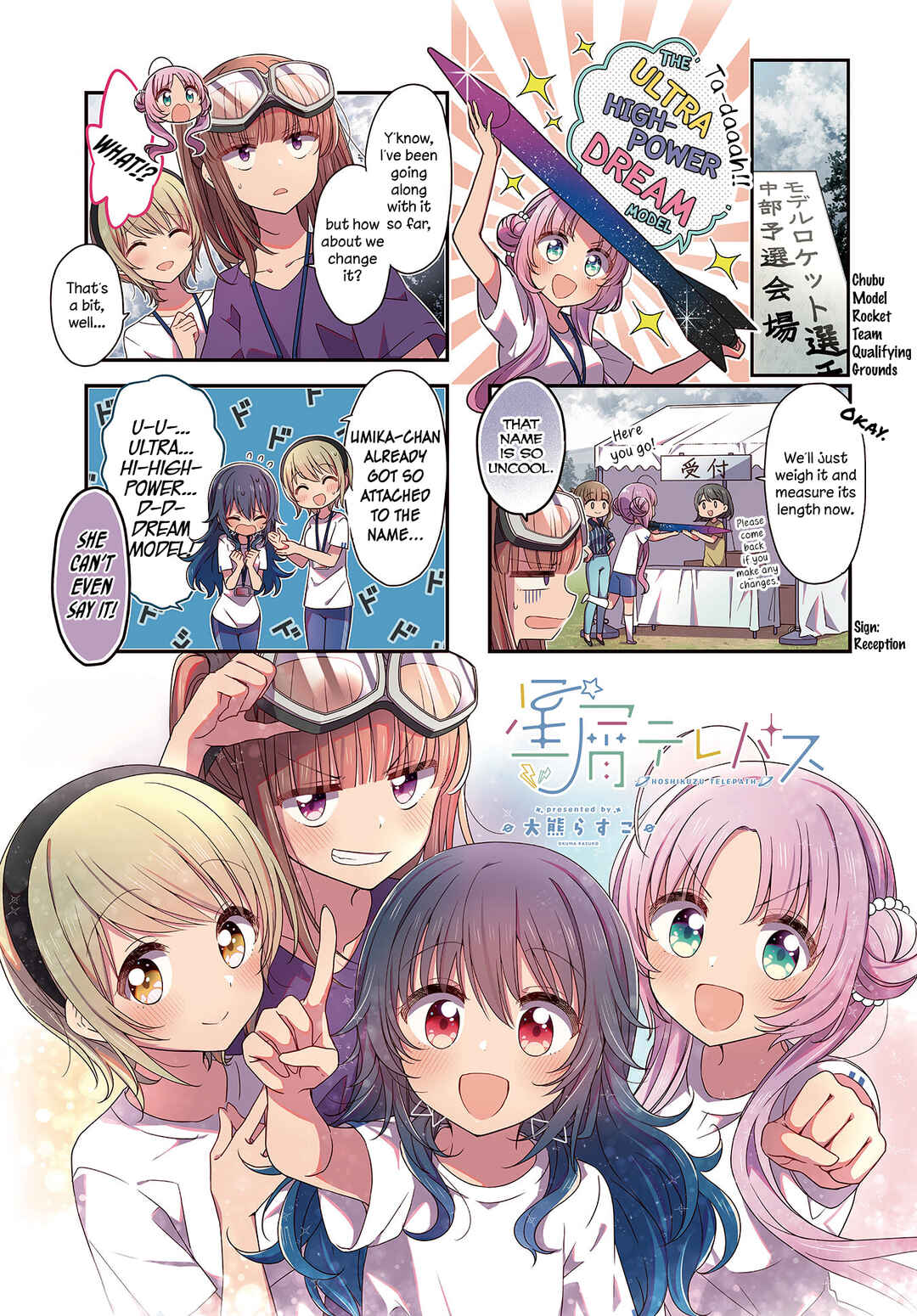Hoshikuzu Telepath Chapter 21 - Page 1
