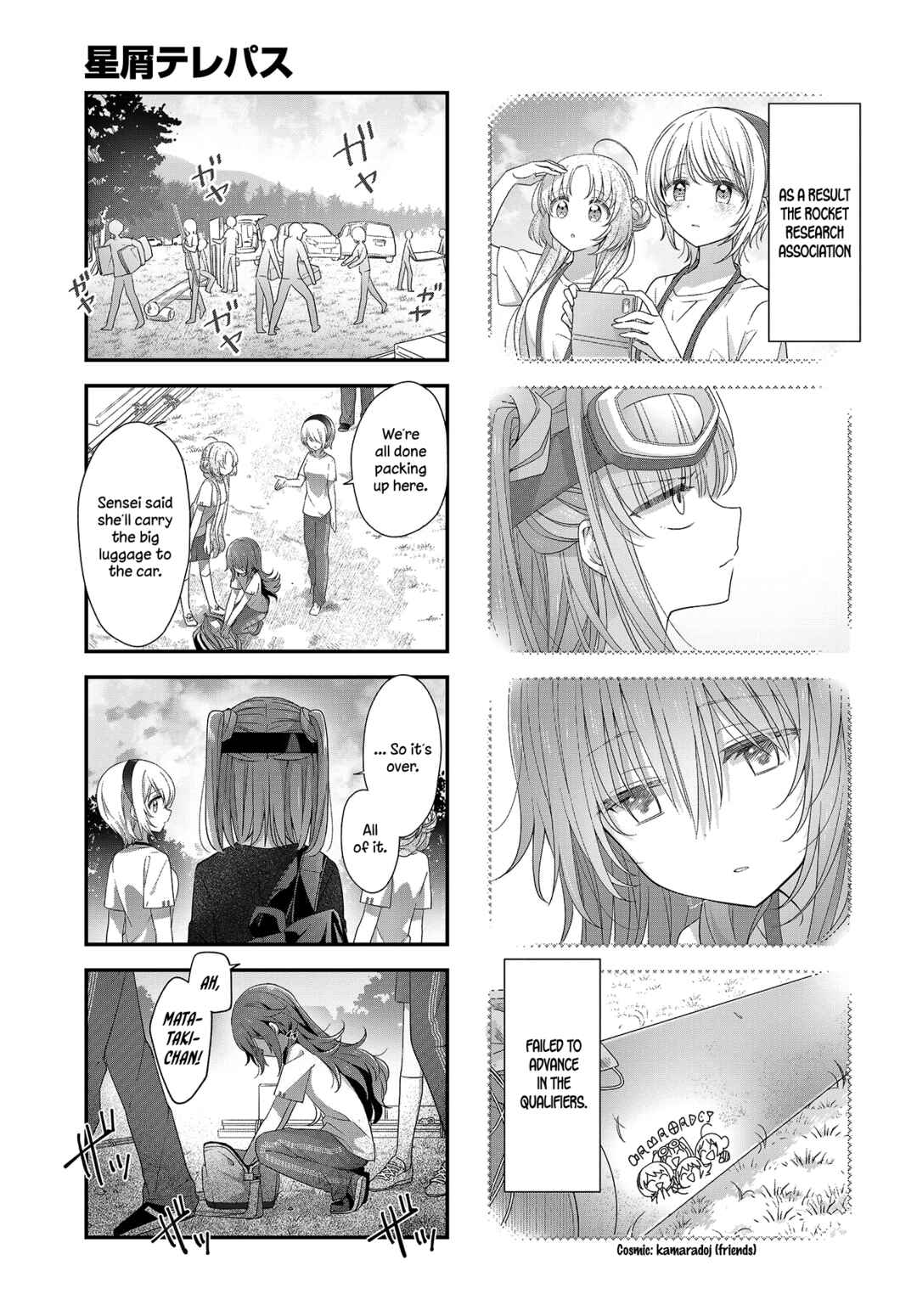 Hoshikuzu Telepath Chapter 21 - Page 11