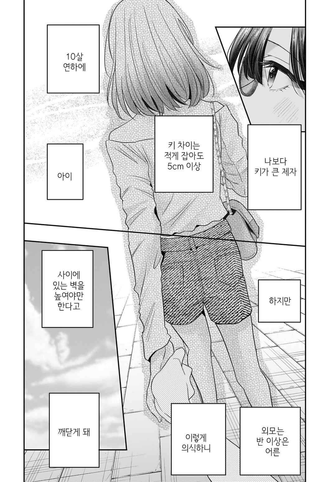 Hitodzuma Kyoushi ga Oshiego no Joshi koukousei ni do hamari suru Hanashi Chapter 4 - Page 20