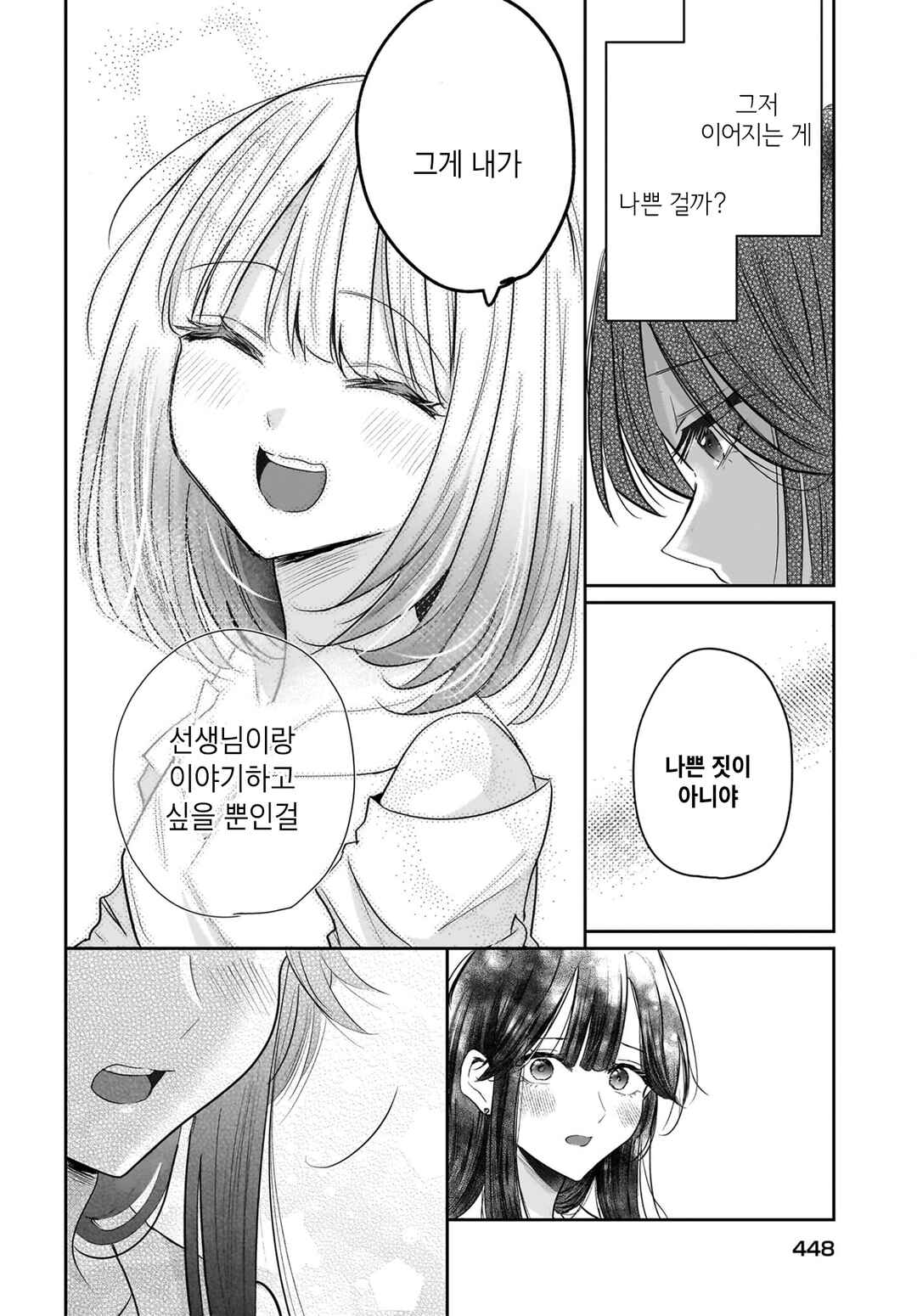 Hitodzuma Kyoushi ga Oshiego no Joshi koukousei ni do hamari suru Hanashi Chapter 4 - Page 34