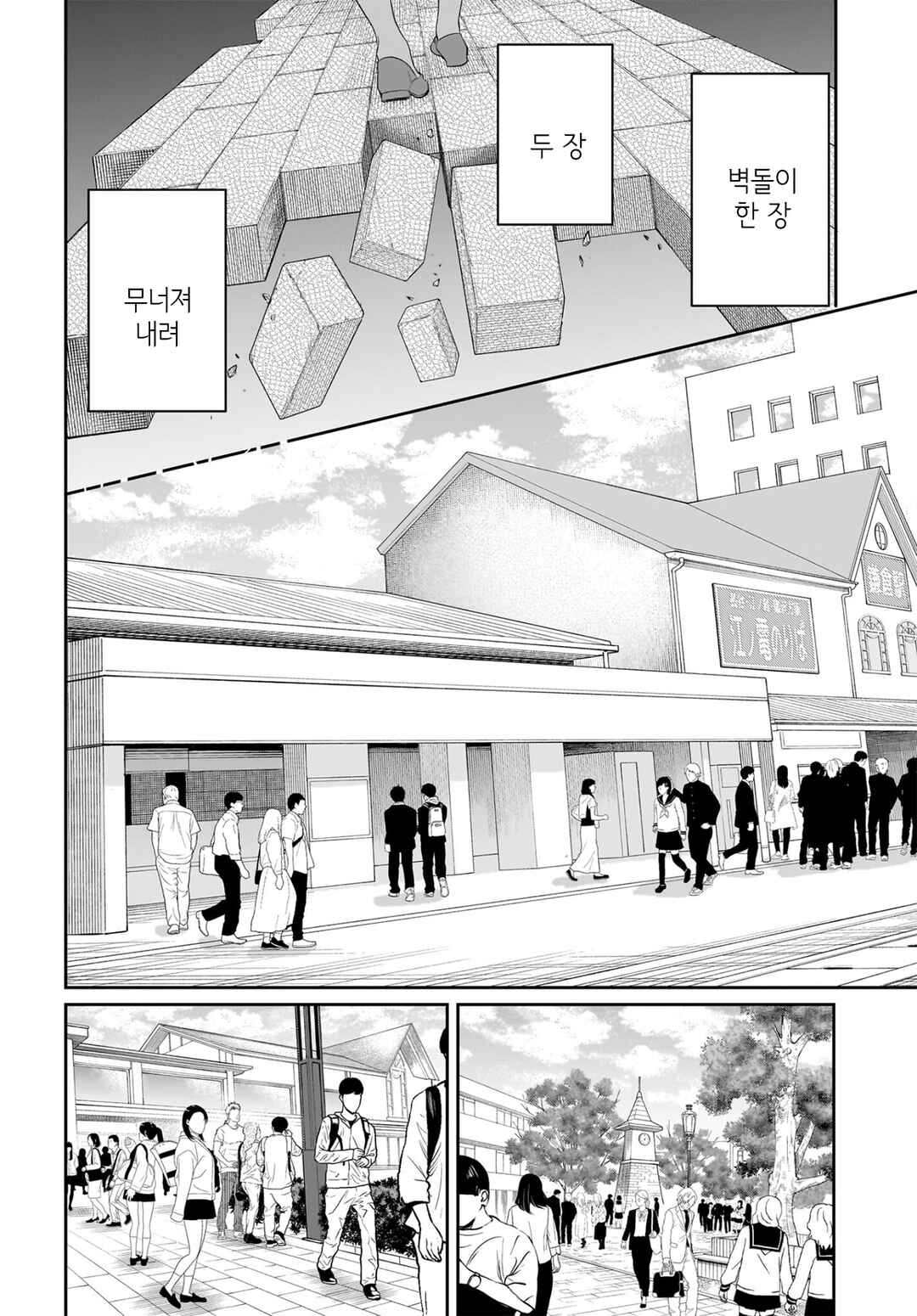 Hitodzuma Kyoushi ga Oshiego no Joshi koukousei ni do hamari suru Hanashi Chapter 4 - Page 8