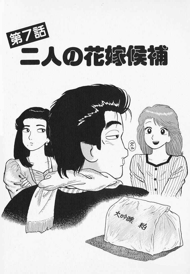 Oishinbo Chapter 194 - Page 1