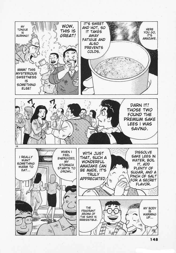 Oishinbo Chapter 194 - Page 18