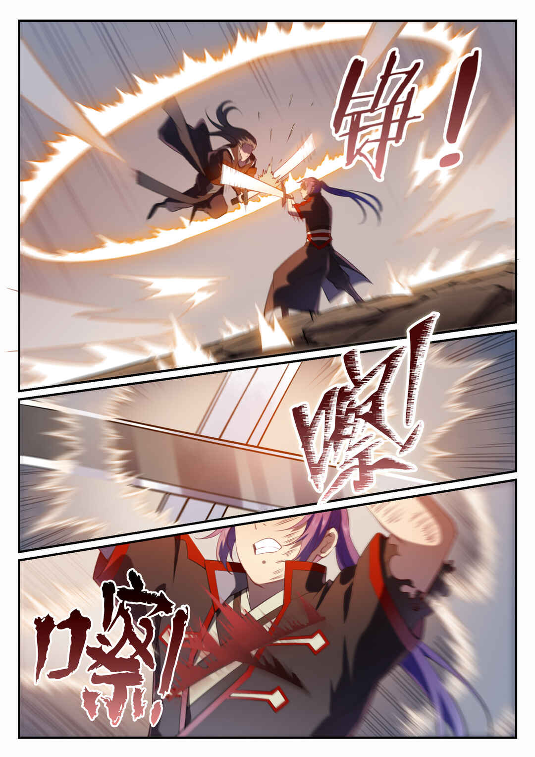 Bǎiliàn Chéngshén Chapter 674 - Page 13