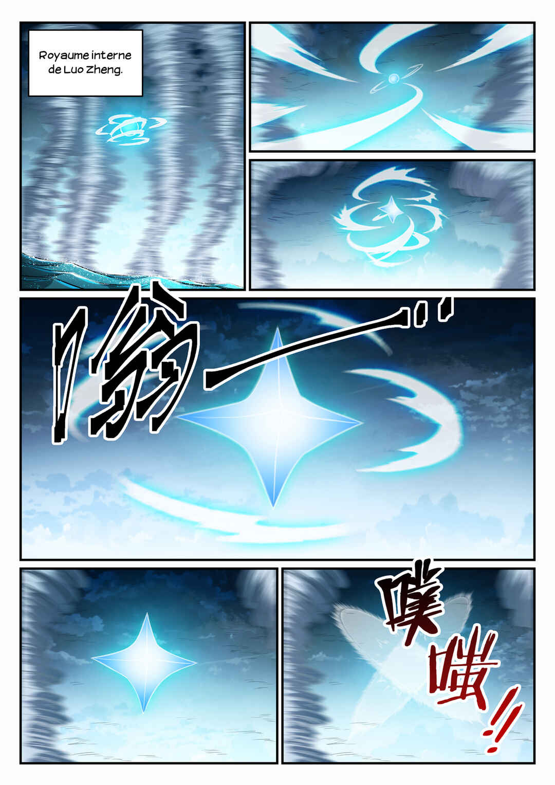 Bǎiliàn Chéngshén Chapter 674 - Page 16