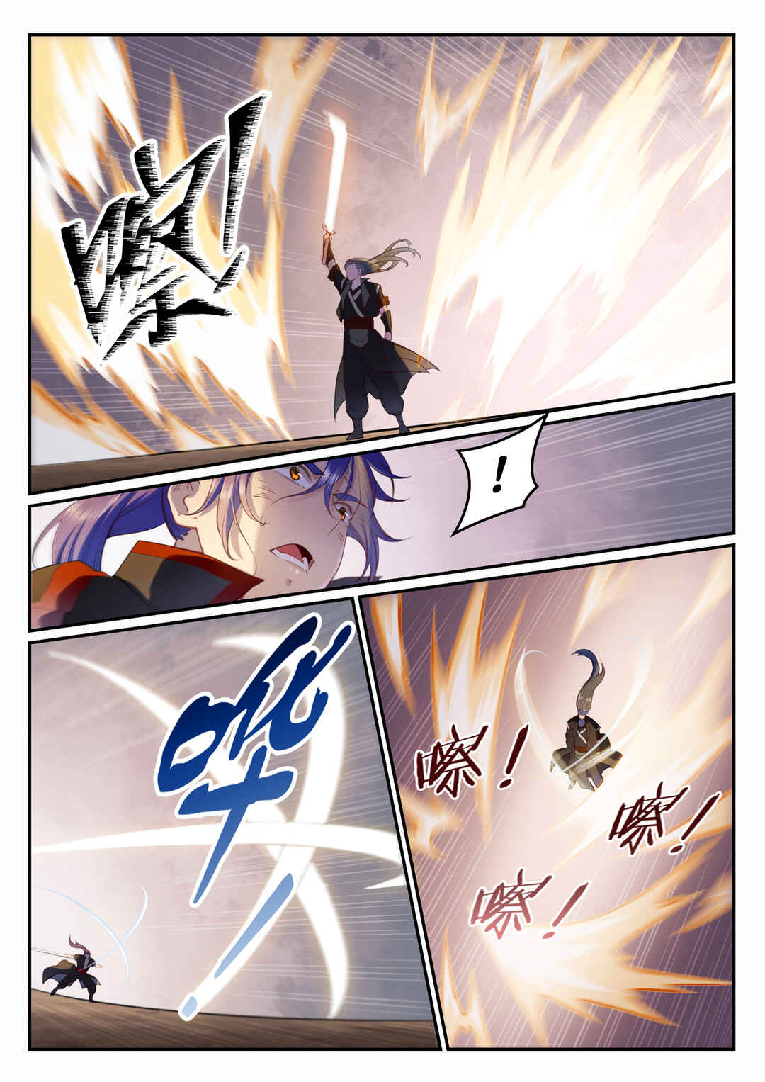 Bǎiliàn Chéngshén Chapter 674 - Page 5