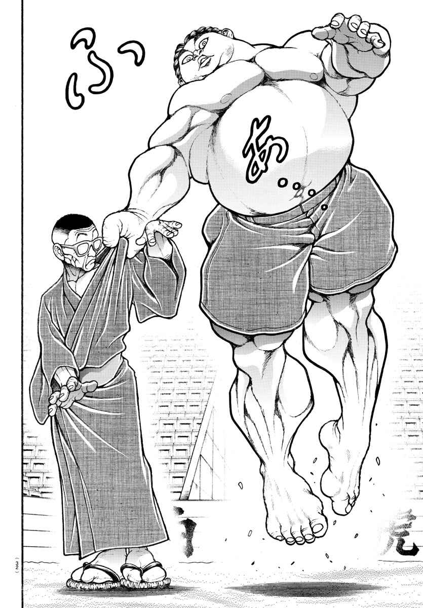 Bakidou Chapter 35 - Page 15