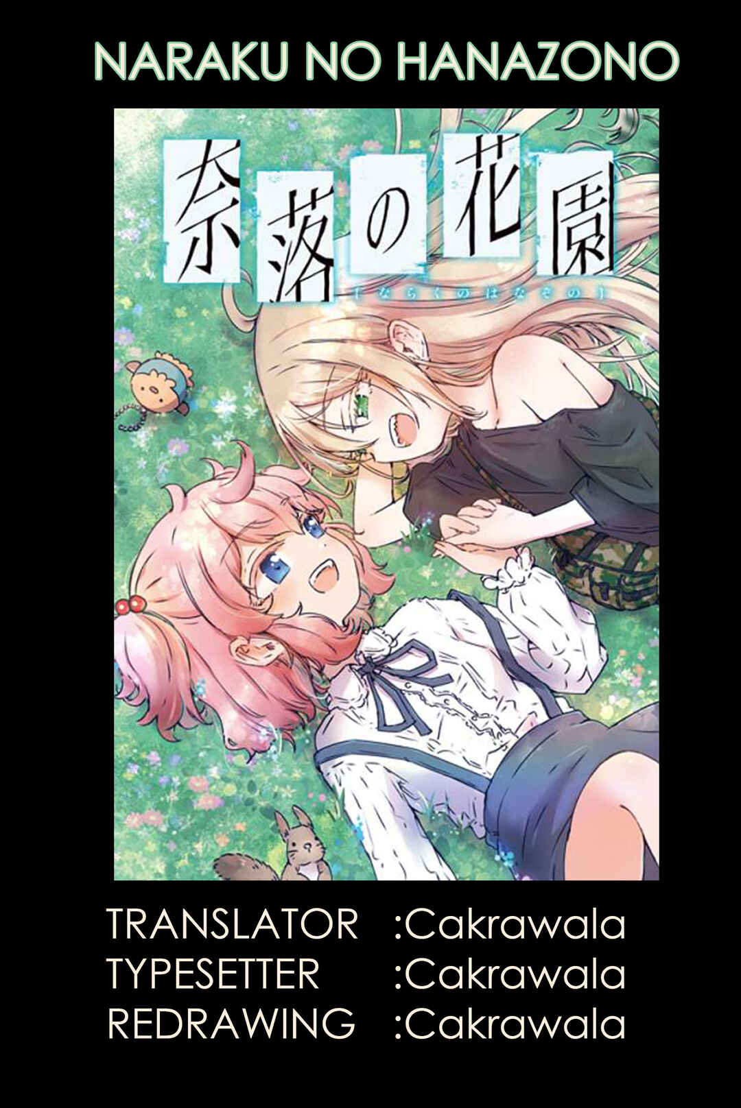 Naraku no Hanazono Chapter 1 - Page 1