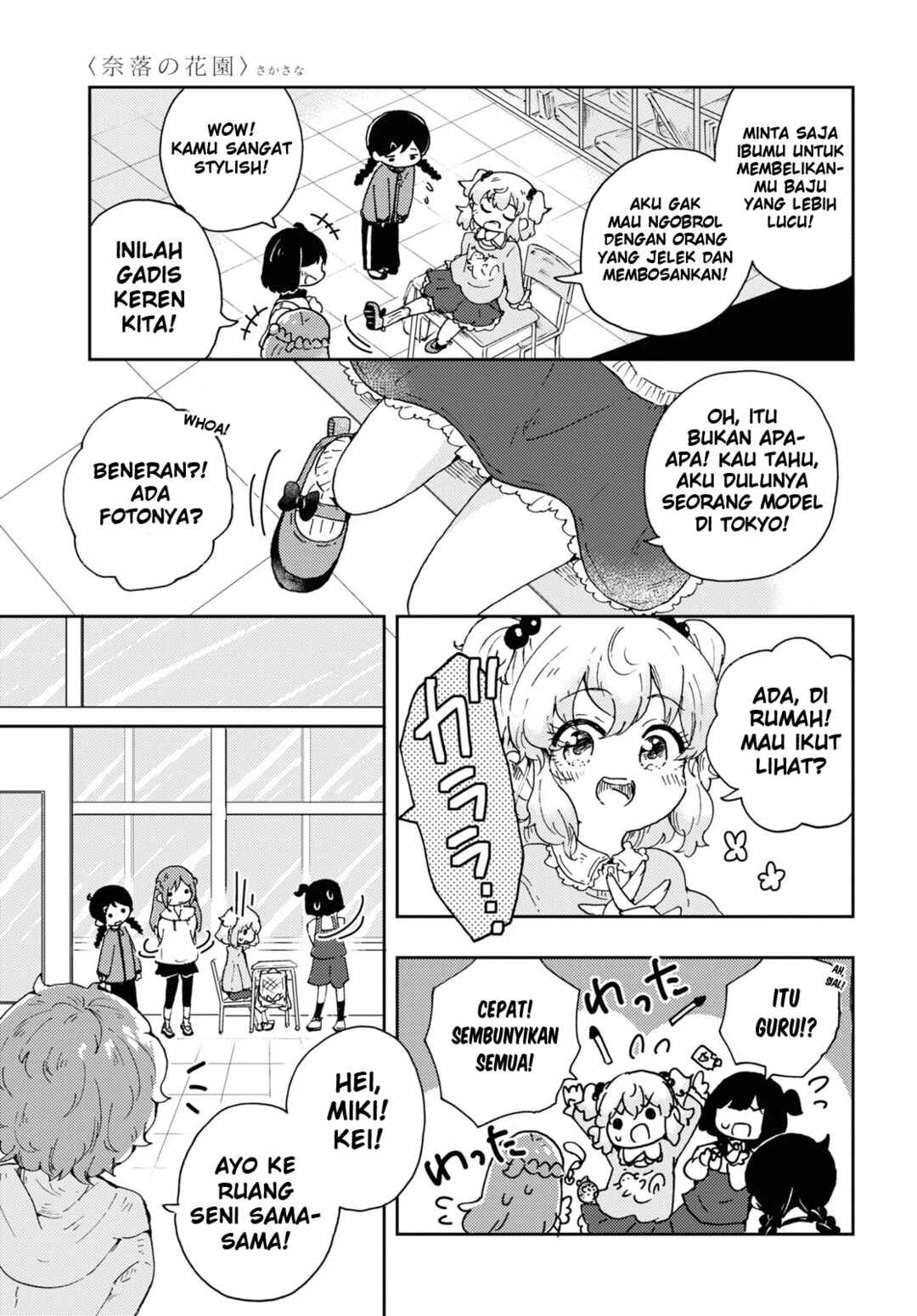 Naraku no Hanazono Chapter 1 - Page 7