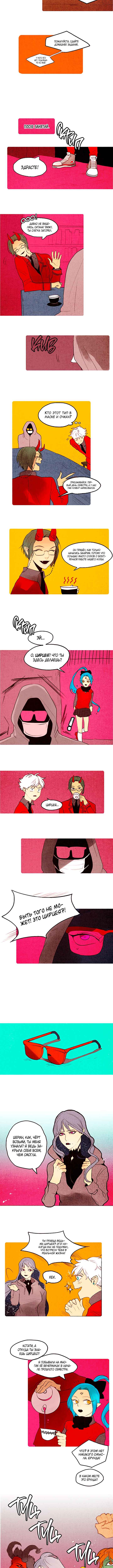 Demons Can't Be Pretty Chapter 41 - Page 3