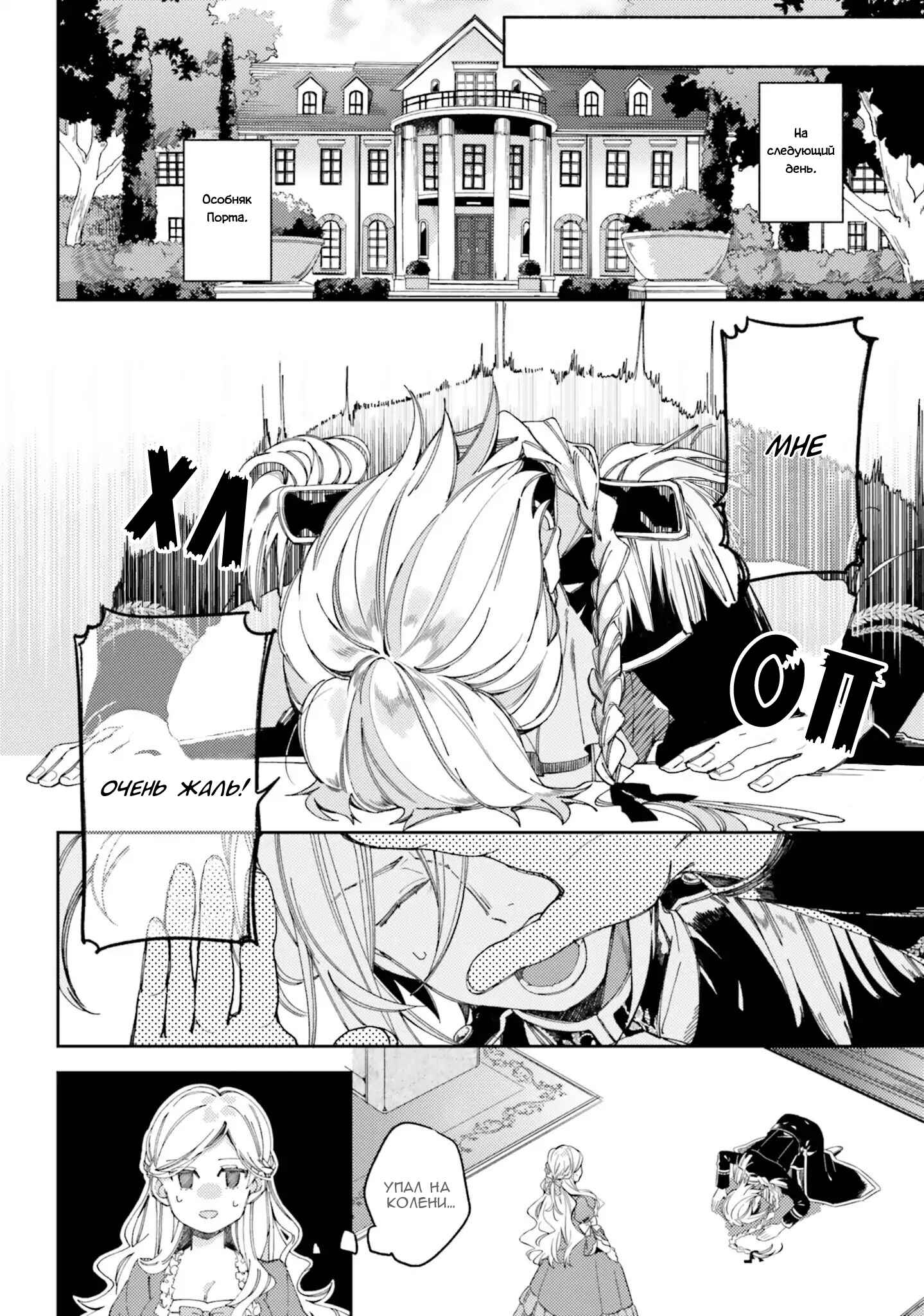 Yubiwa no Eranda Kon'yakusha Chapter 1 - Page 14