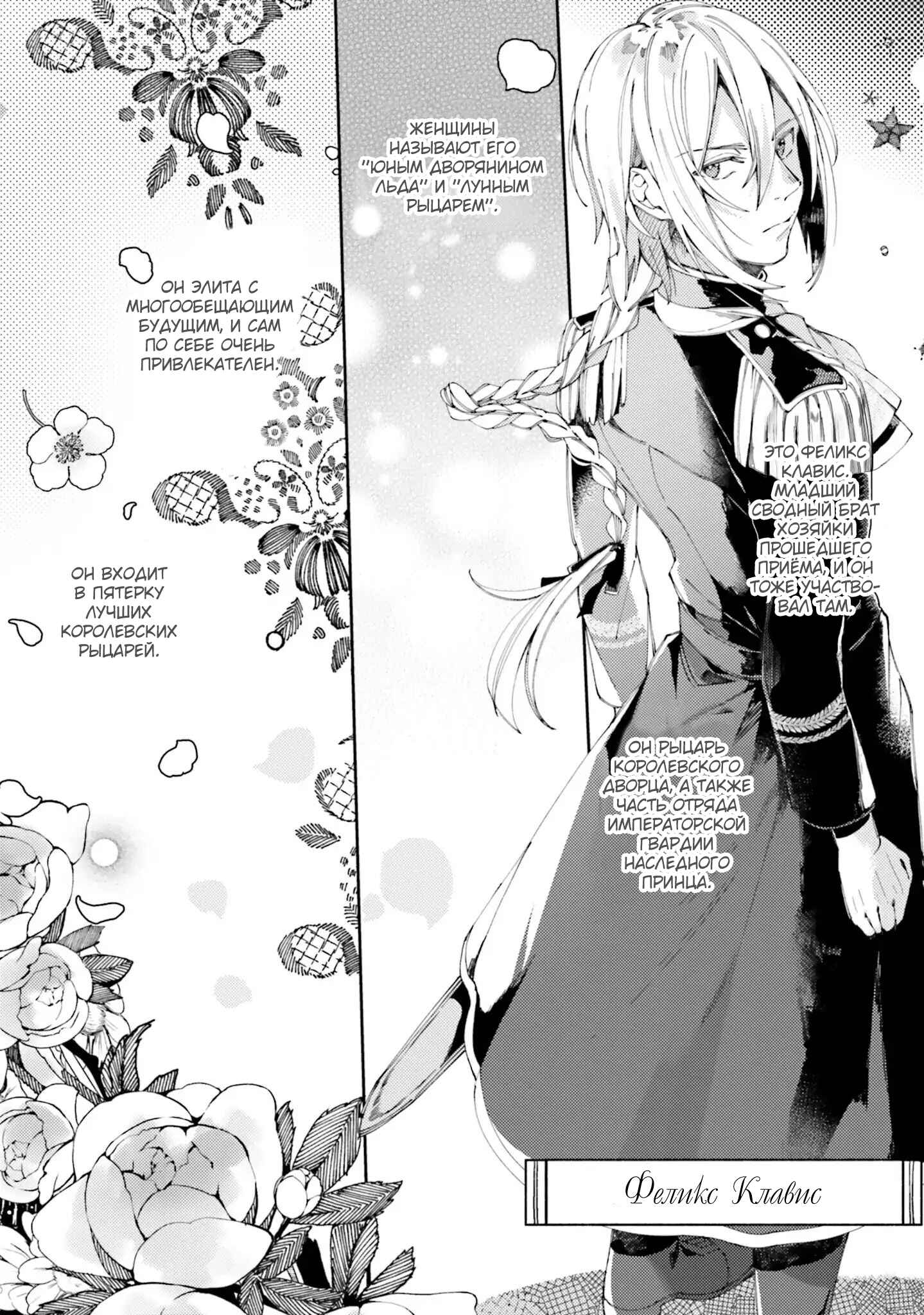 Yubiwa no Eranda Kon'yakusha Chapter 1 - Page 15