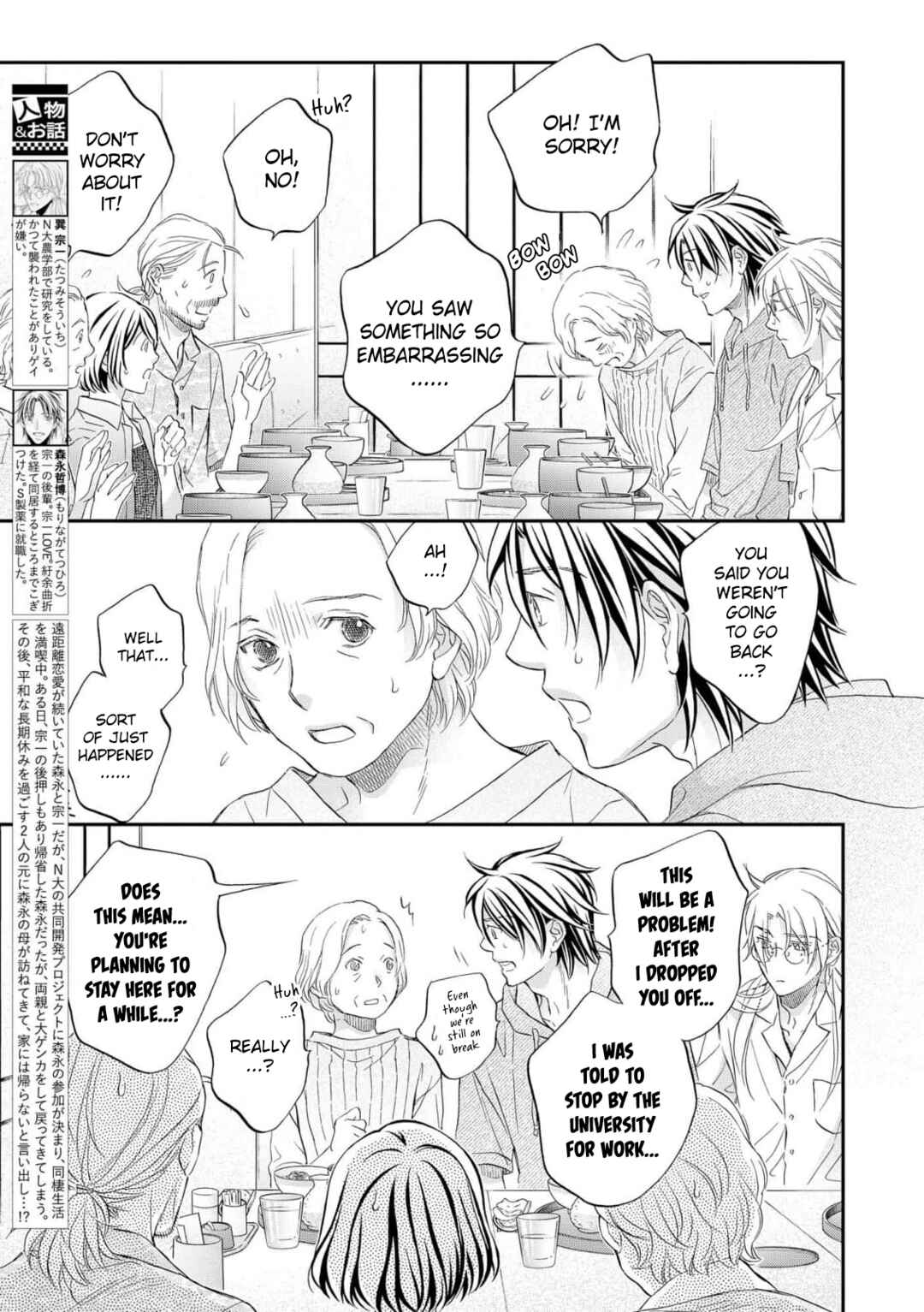 Koisuru Boukun Chapter 4 - Page 3