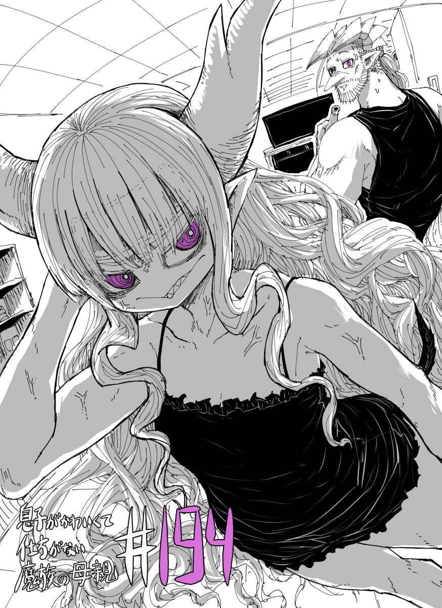 Musuko ga Kawaikute Shikataganai Mazoku no Hahaoya Chapter 194 - Page 2