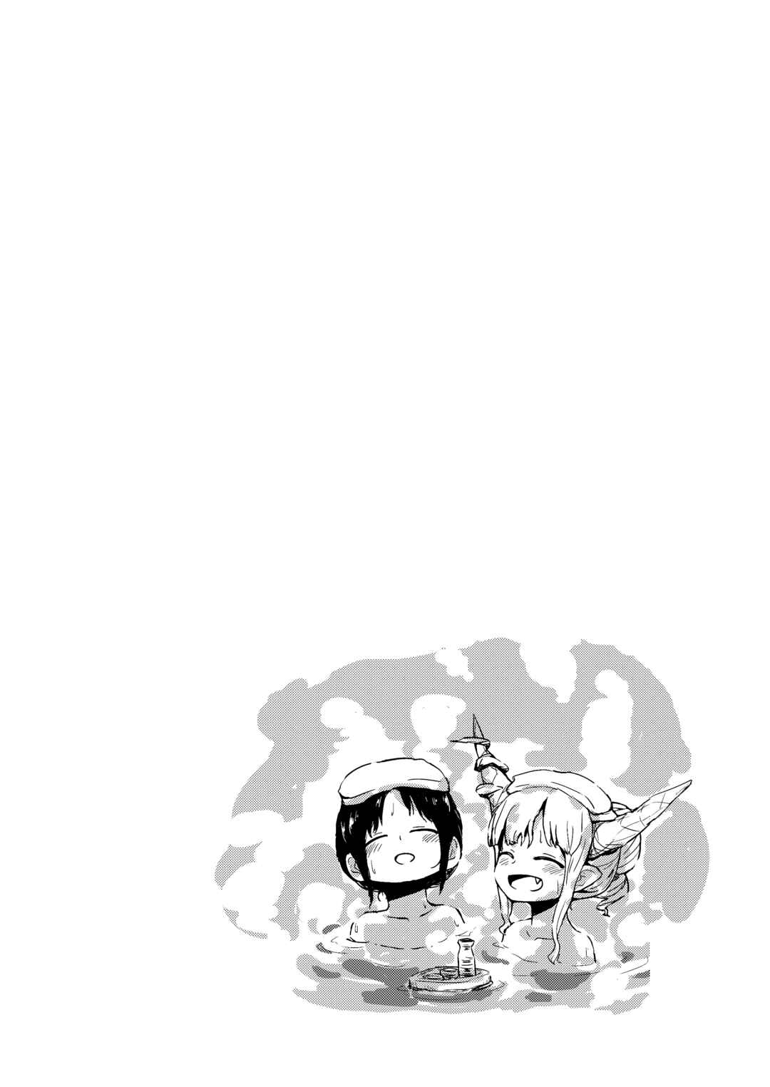 ReiSuika Onsen e Yuku Chapter ? - Page 11