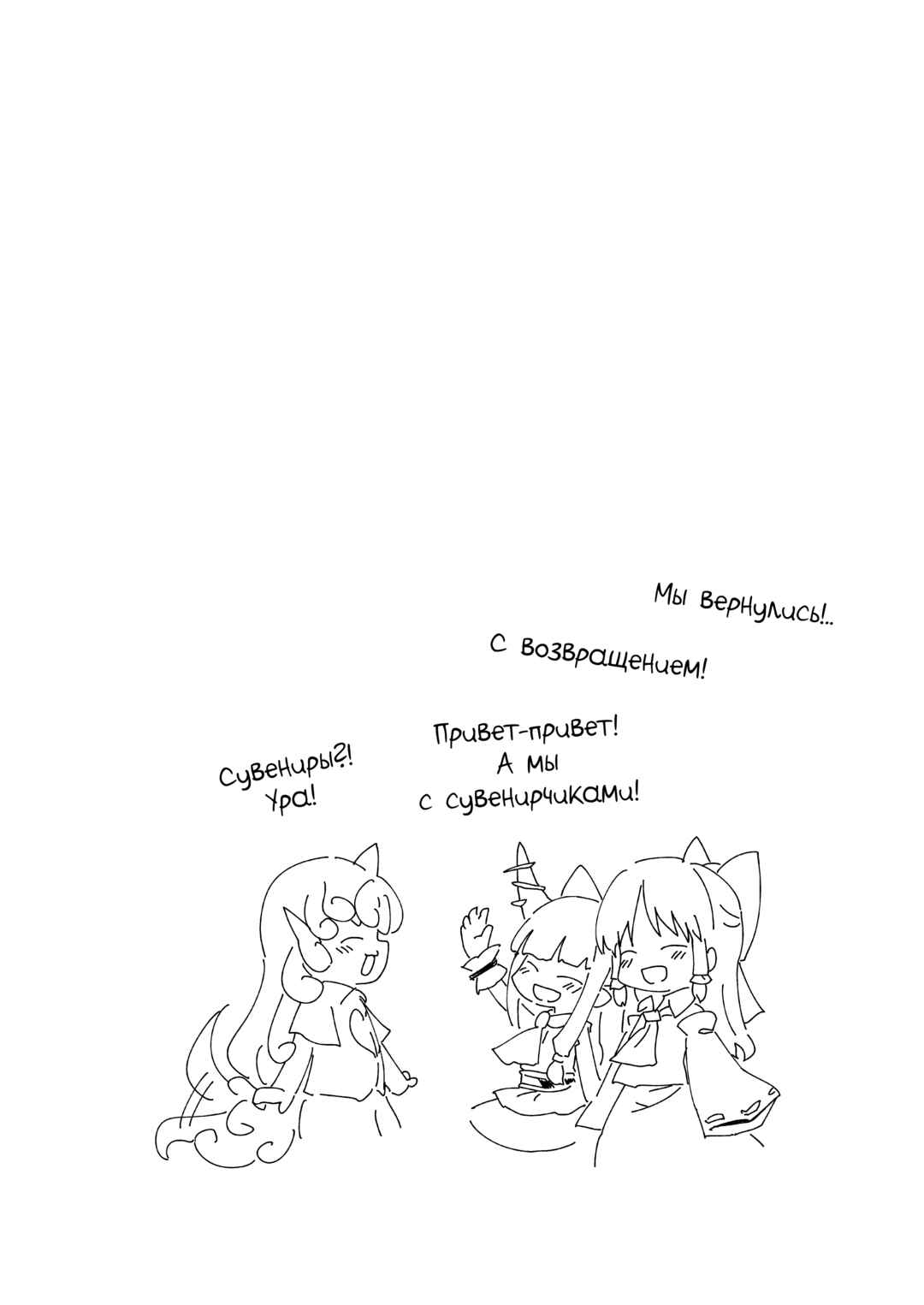 ReiSuika Onsen e Yuku Chapter ? - Page 27
