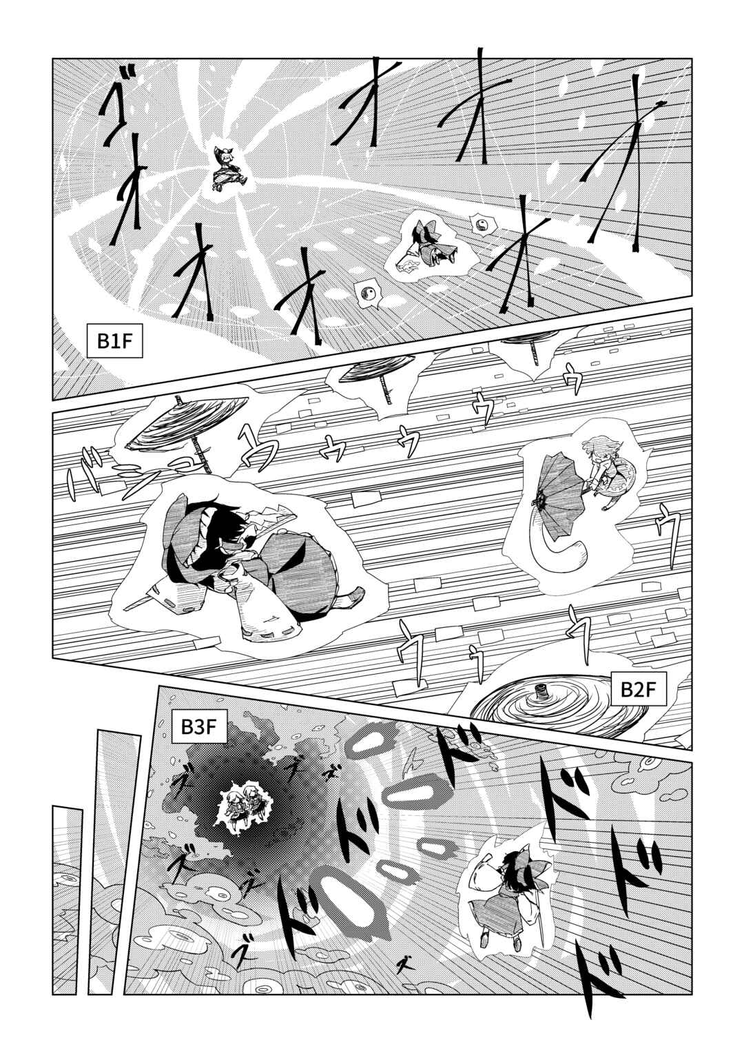 ReiSuika Onsen e Yuku Chapter ? - Page 6