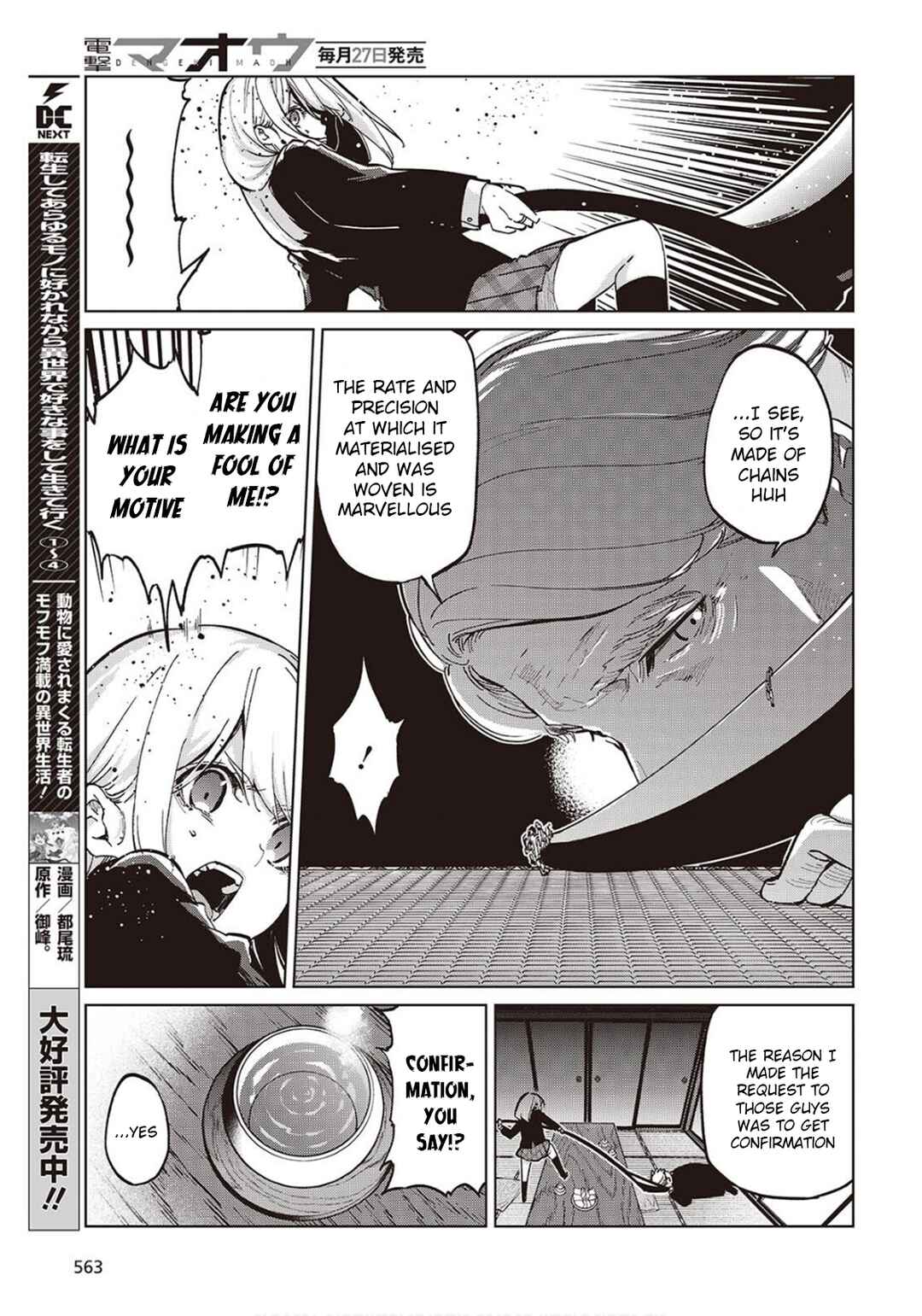 Oroka na Tenshi wa Akuma to Odoru Chapter 98 - Page 13