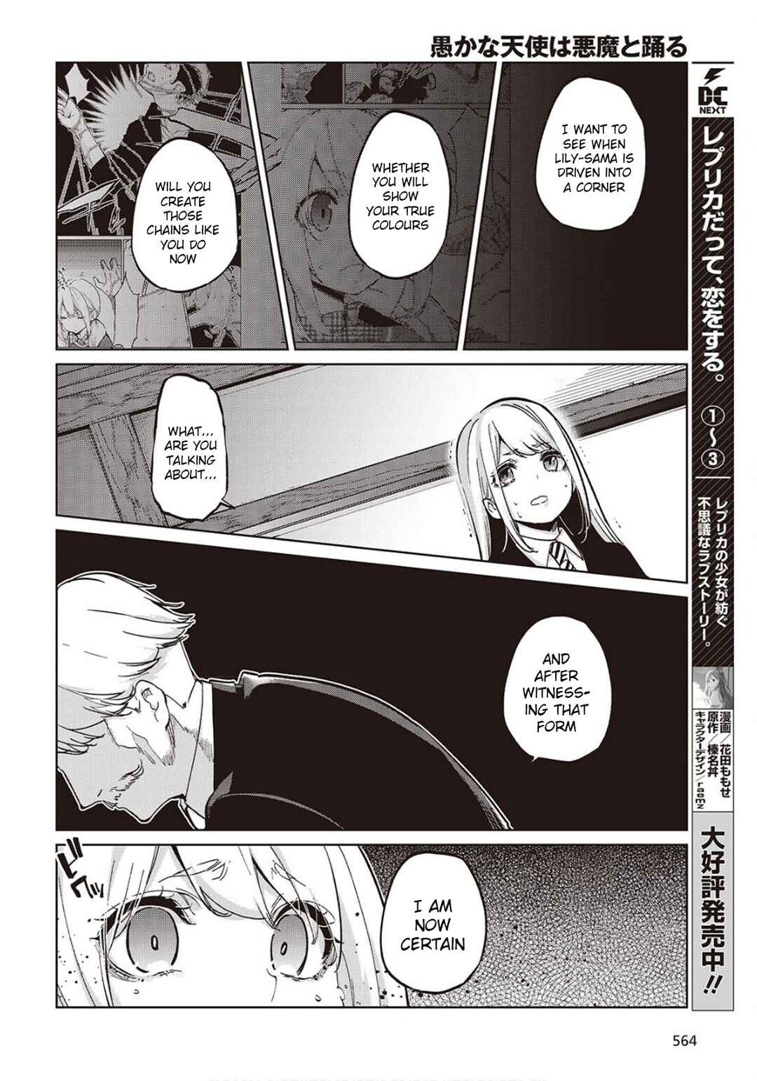 Oroka na Tenshi wa Akuma to Odoru Chapter 98 - Page 14