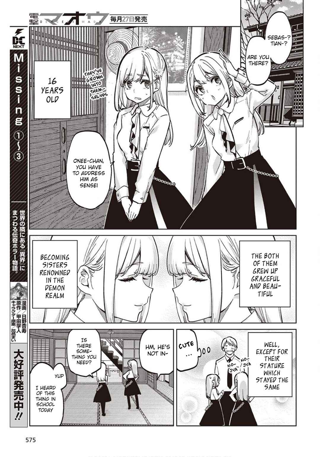 Oroka na Tenshi wa Akuma to Odoru Chapter 98 - Page 25
