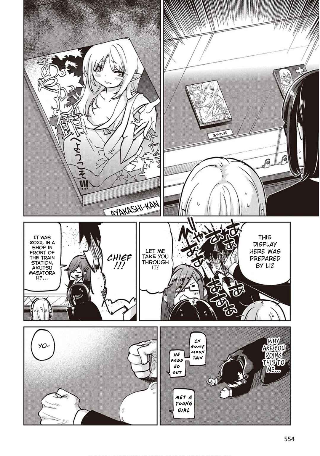 Oroka na Tenshi wa Akuma to Odoru Chapter 98 - Page 4