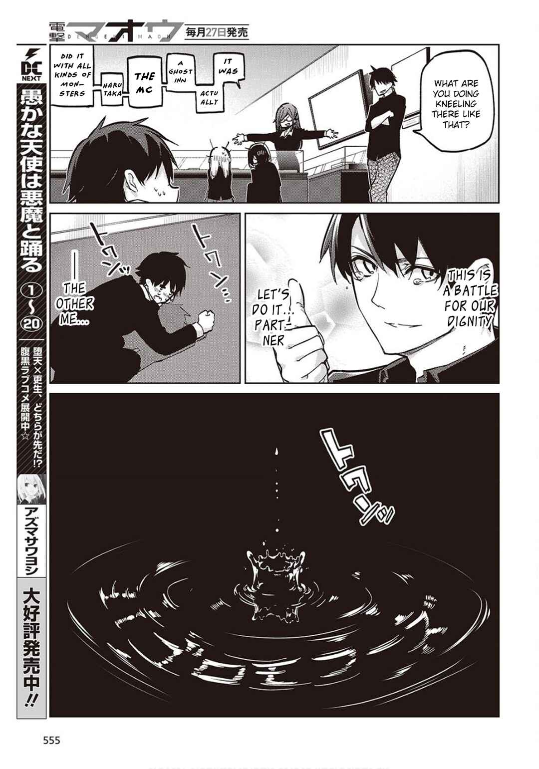 Oroka na Tenshi wa Akuma to Odoru Chapter 98 - Page 5