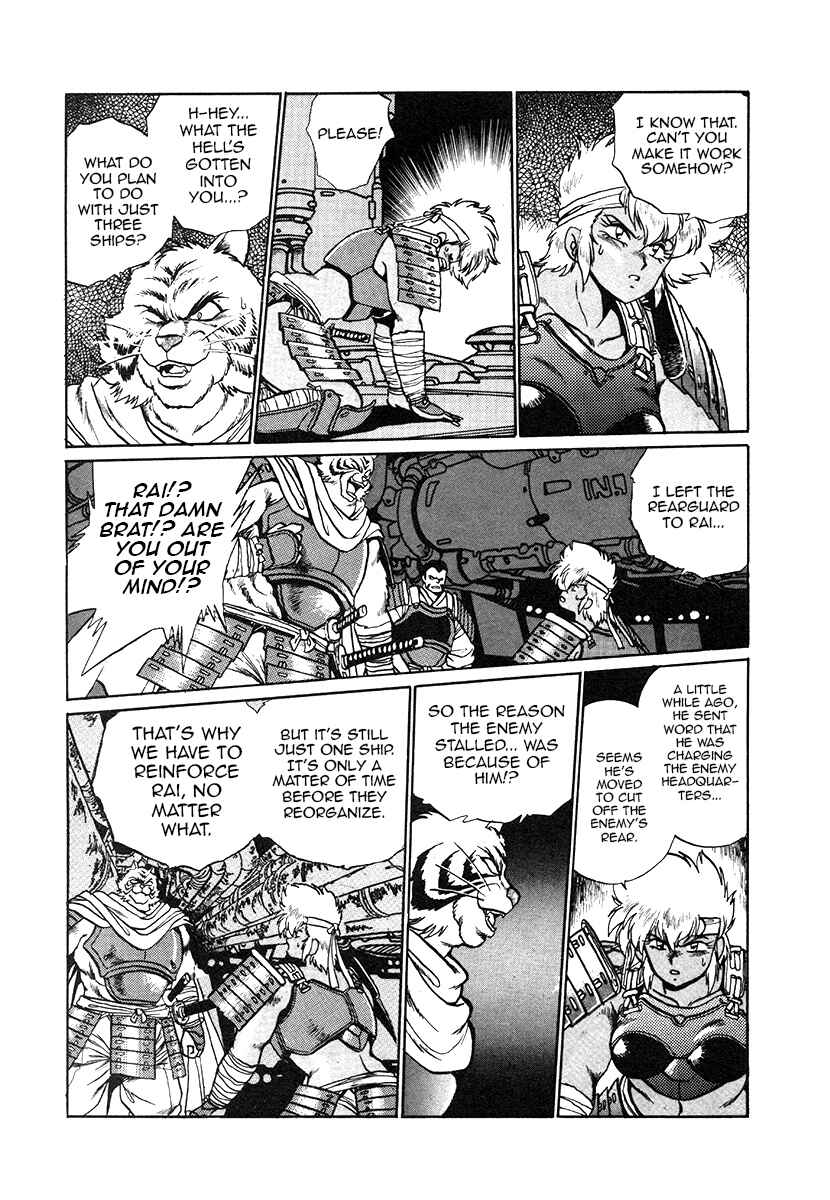 Ginga Sengoku Gunyuuden Rai Chapter 30 - Page 10