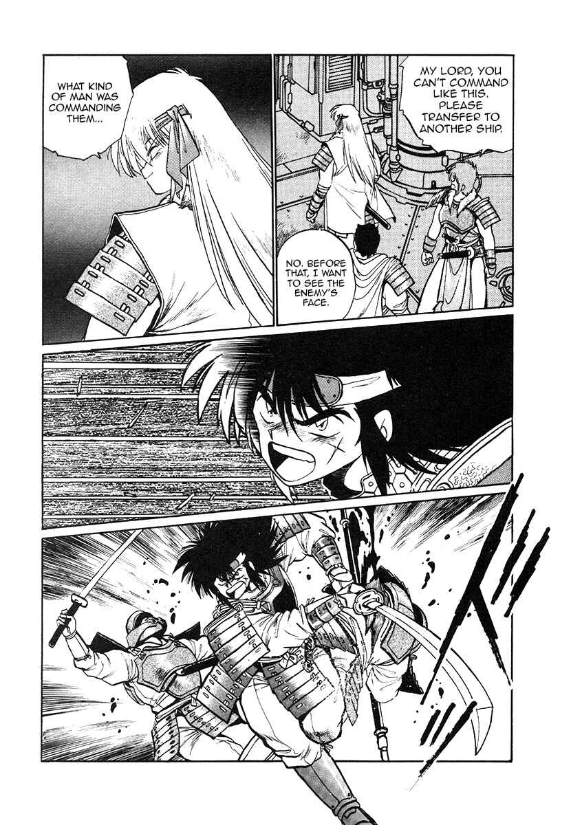Ginga Sengoku Gunyuuden Rai Chapter 30 - Page 14
