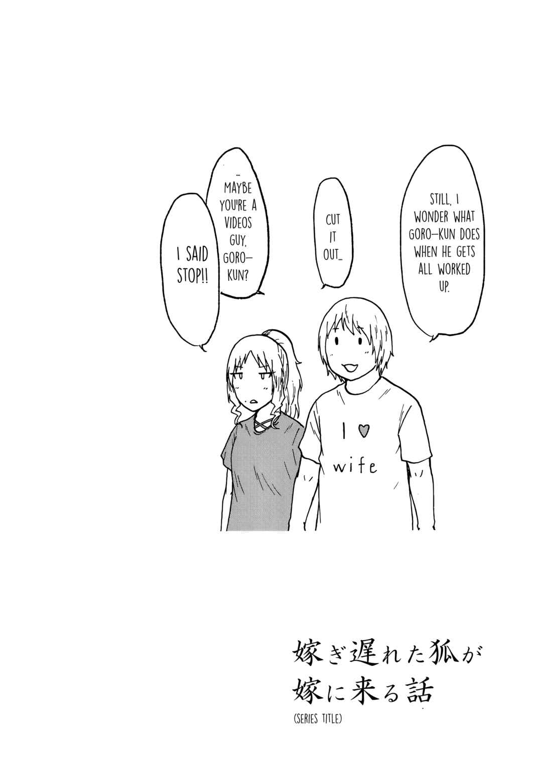 Totsugi Okureta Kitsune ga Yome ni Kuru Hanashi Chapter 73 - Page 8