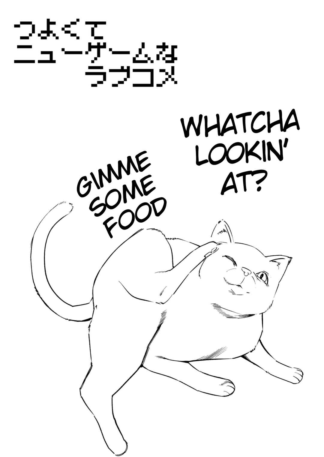 Tsuyokute New Game na Love Comedy Chapter 9.1 - Page 1