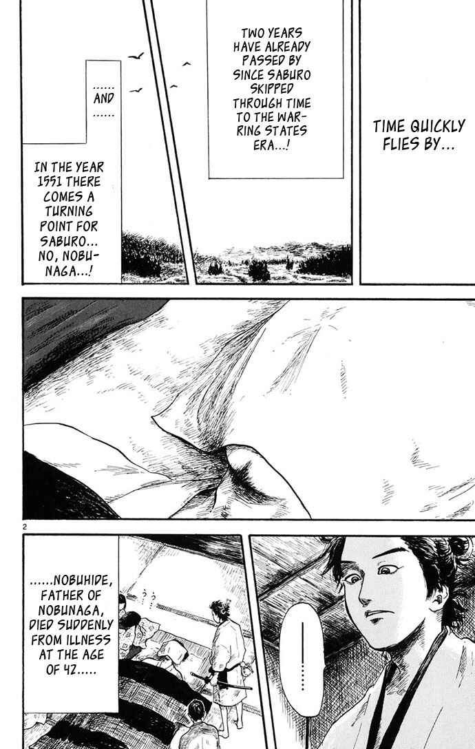 Nobunaga Concerto Chapter 4 - Page 2