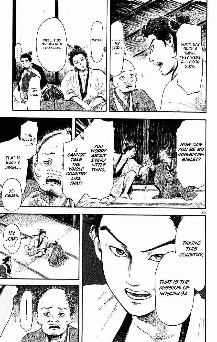 Nobunaga Concerto Chapter 4 - Page 25