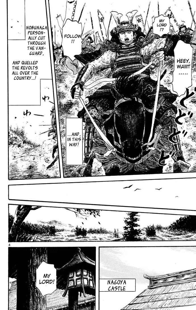 Nobunaga Concerto Chapter 4 - Page 4