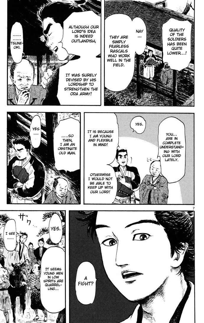 Nobunaga Concerto Chapter 4 - Page 7