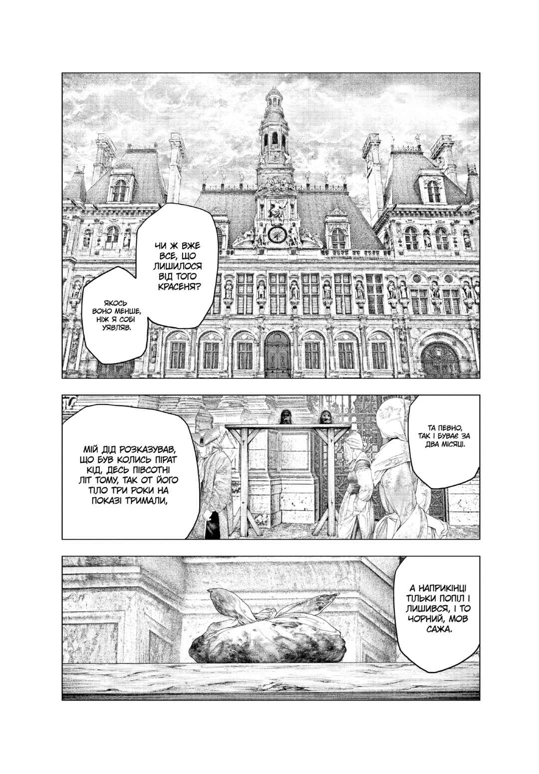 Innocent Chapter 14 - Page 7