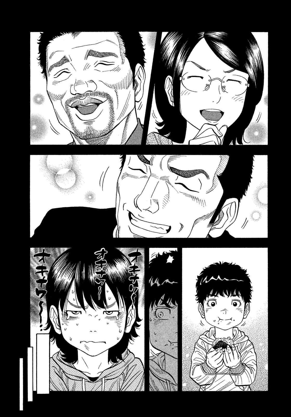 Montage Chapter 123 - Page 15