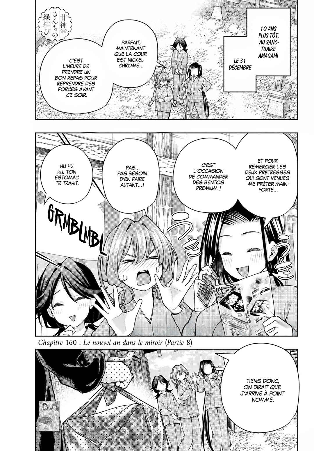 Amagami-san Chi no Enmusubi Chapter 160 - Page 1