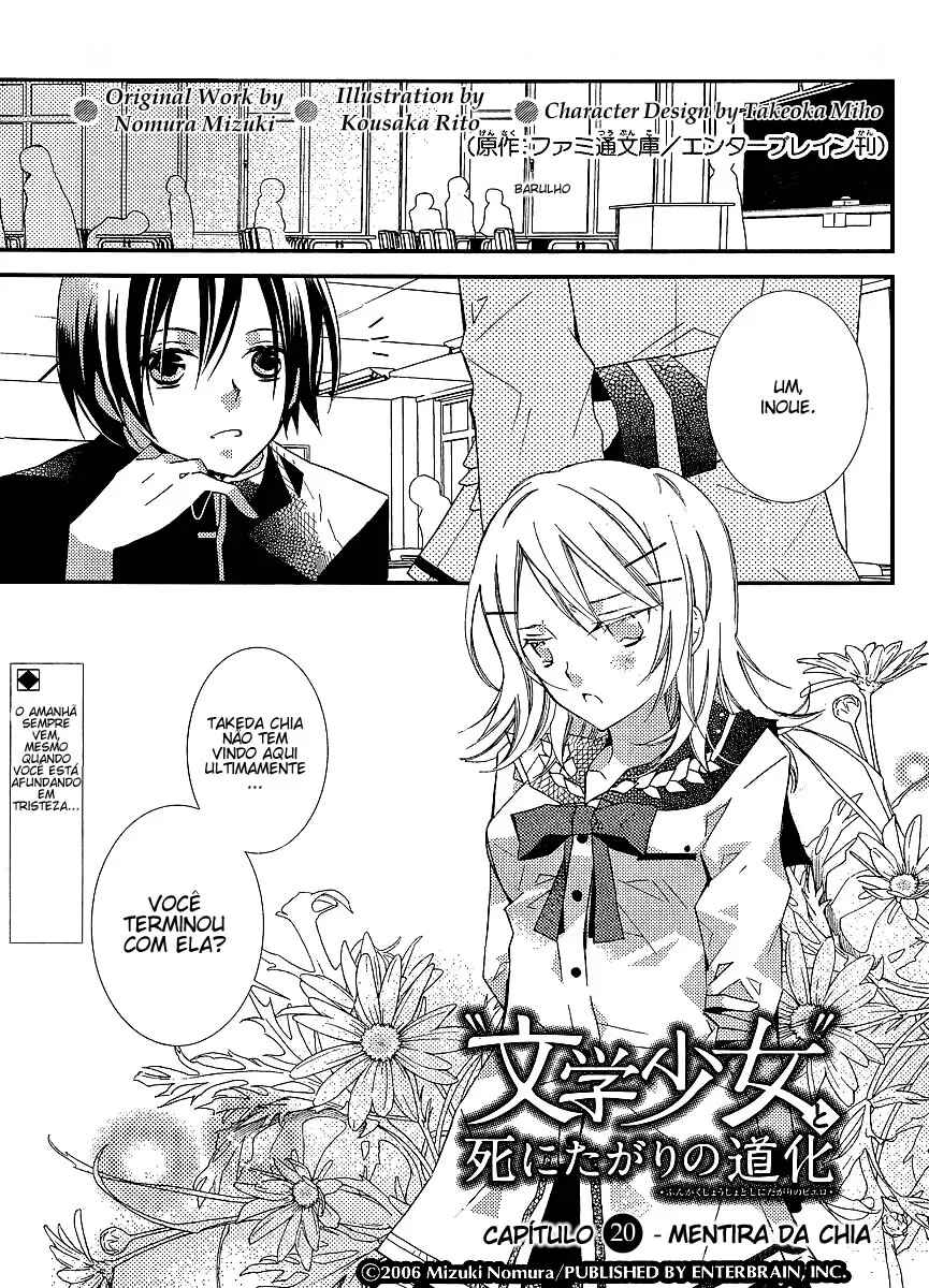 "Bungaku Shoujo" to Shinitagari no Pierrot Chapter 20 - Page 3