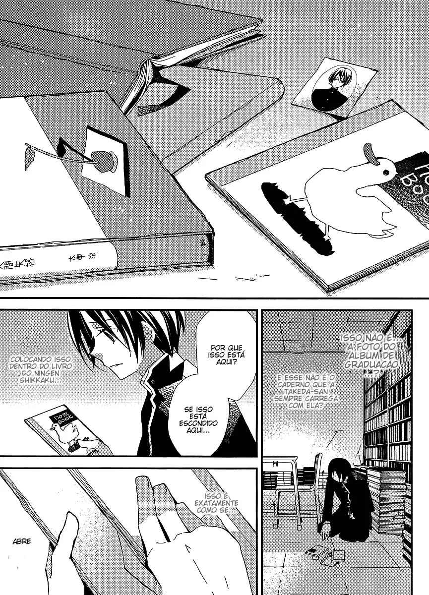 "Bungaku Shoujo" to Shinitagari no Pierrot Chapter 20 - Page 31