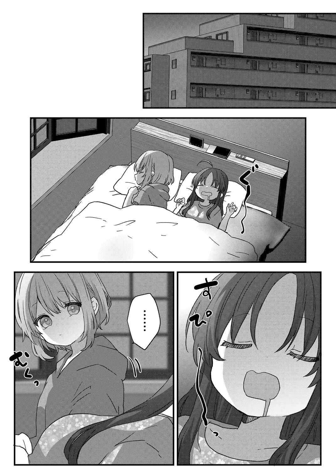 Kuzu Rouninsei, Jinsei ga Tsurai no de Yoru no Onee-san wo Yondemita Chapter 86 - Page 2