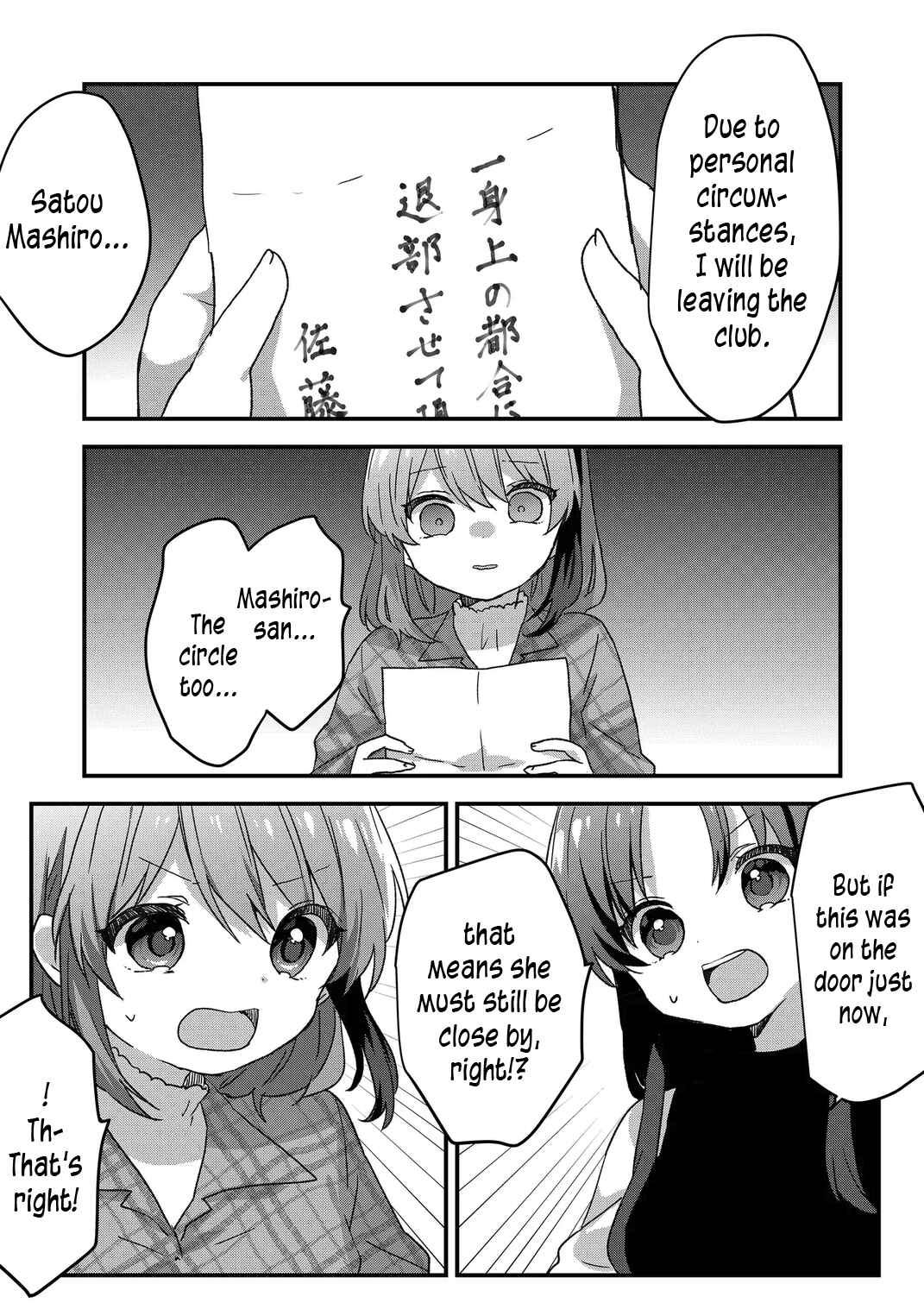 Kuzu Rouninsei, Jinsei ga Tsurai no de Yoru no Onee-san wo Yondemita Chapter 86 - Page 8