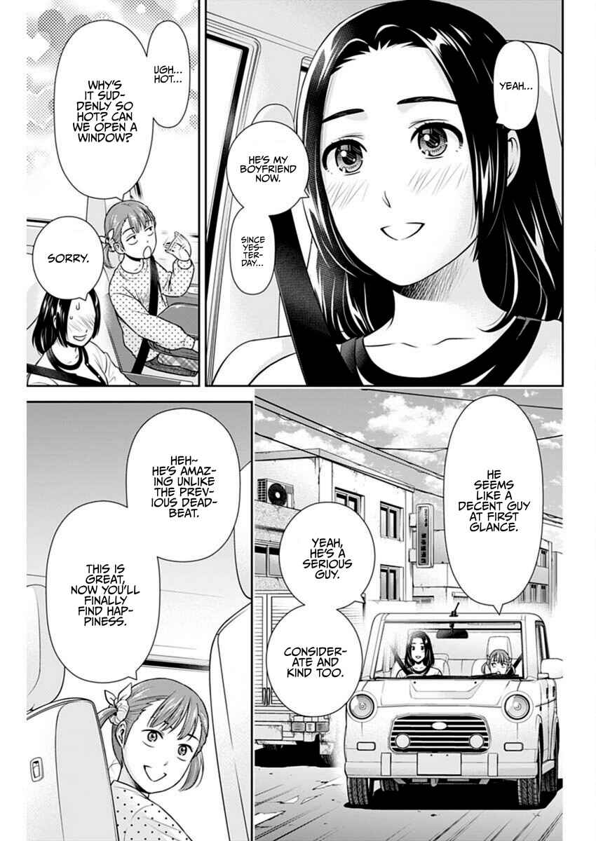 Issho ni Kurashite ii desu ka? Chapter 52 - Page 11