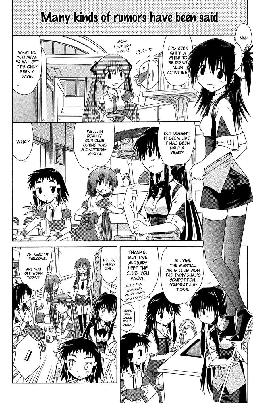 Kahe Tantei Bu Chapter 25 - Page 17