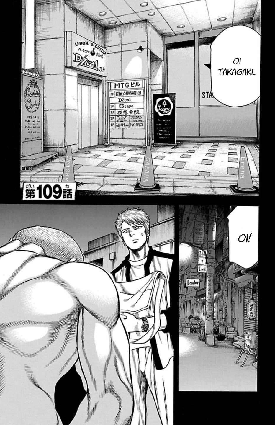 Chicken: “Drop” Zen'ya no Monogatari Chapter 109 - Page 1