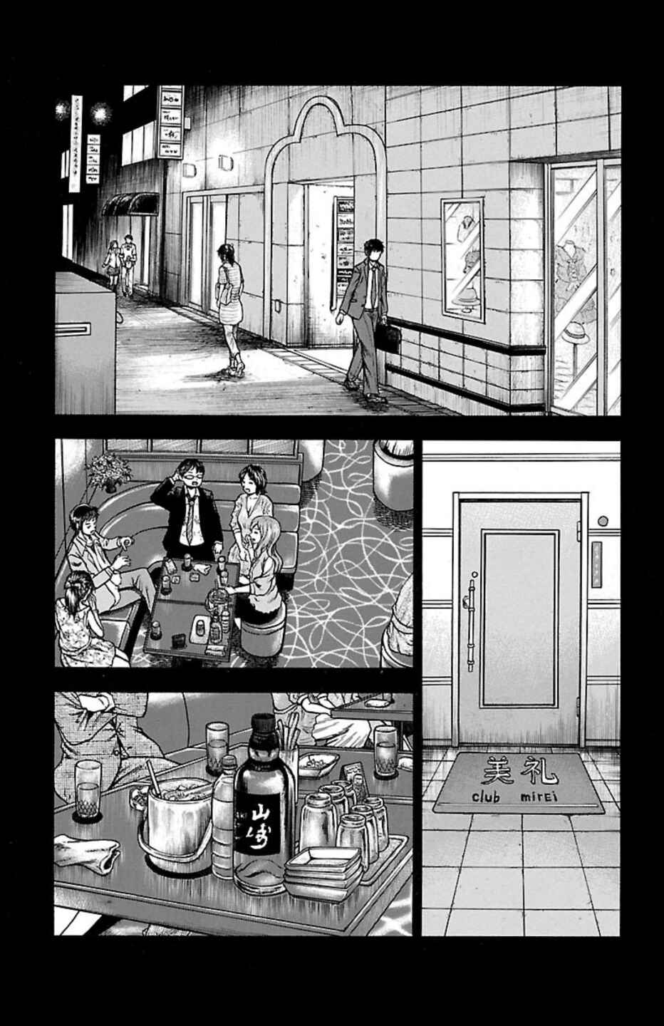 Chicken: “Drop” Zen'ya no Monogatari Chapter 109 - Page 28