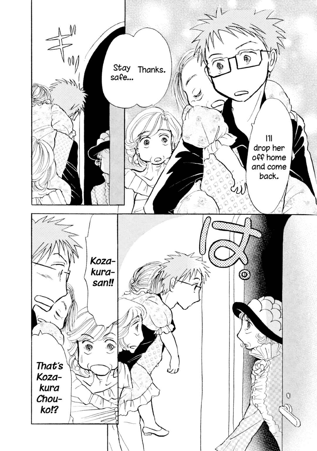 Sanju Mariko Chapter 29 - Page 19