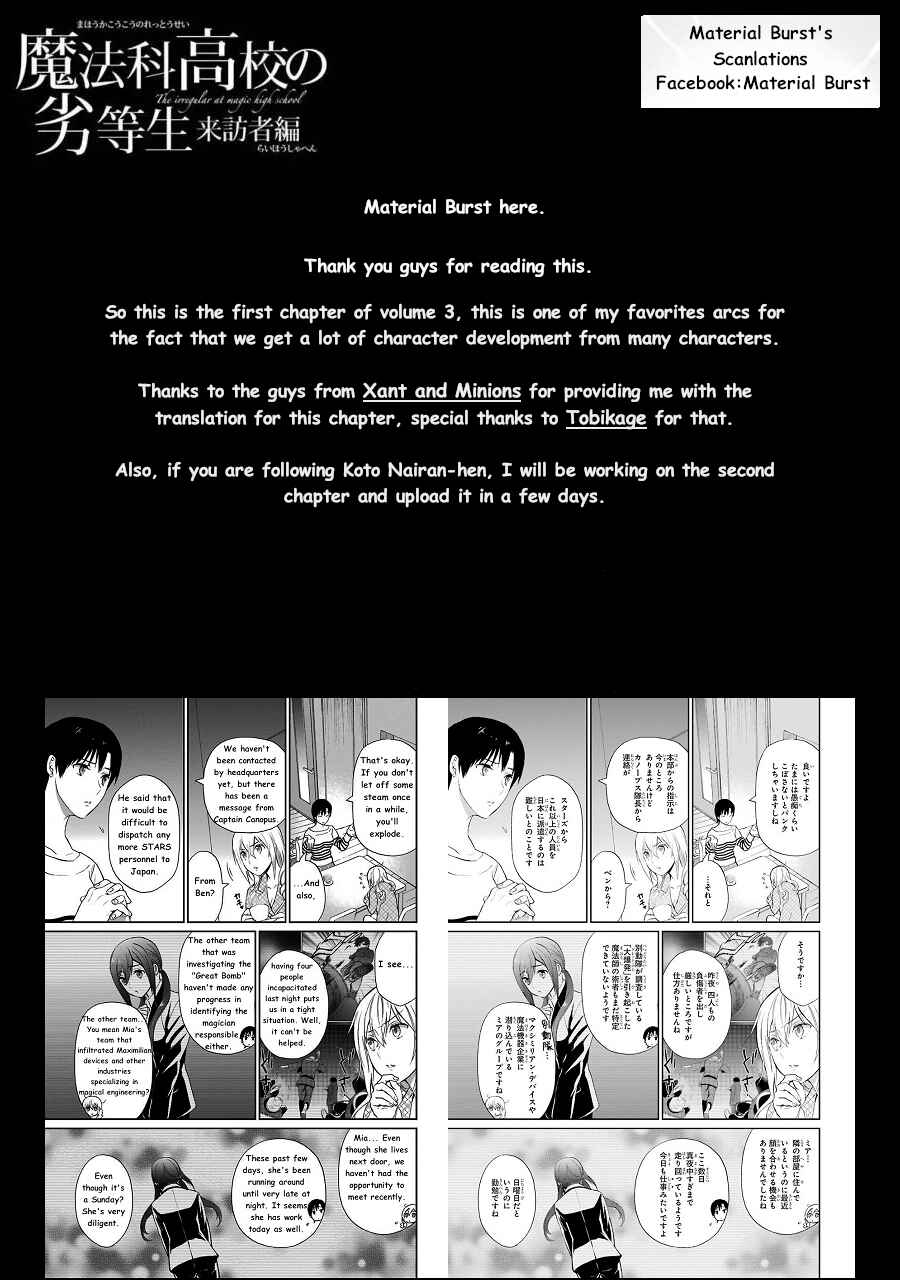 Mahouka Koukou no Rettousei - Raihousha-hen Chapter 12 - Page 24