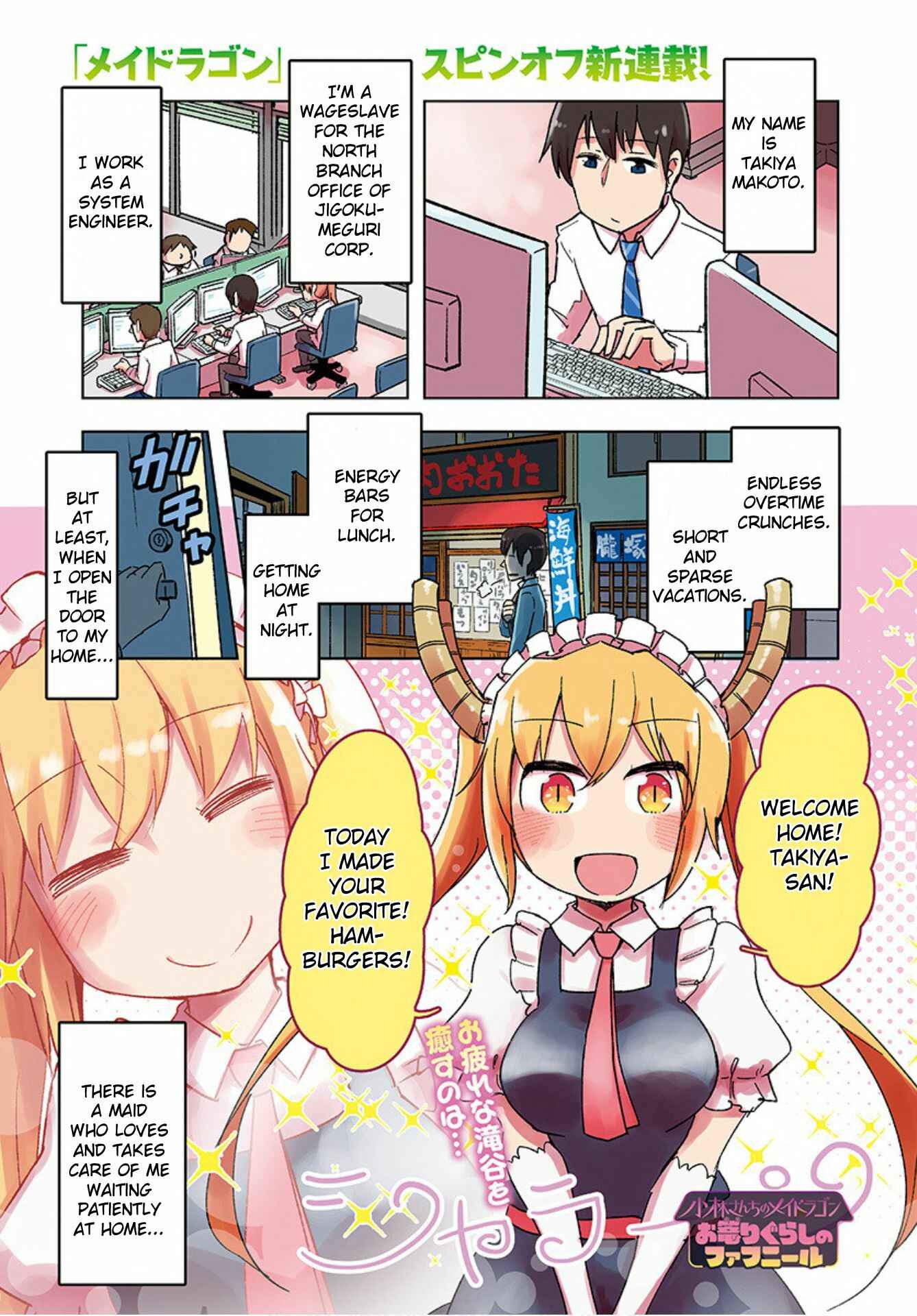 Kobayashi-san Chi no Maid Dragon: Okomorigurashi no Fafnir Chapter 1 - Page 1